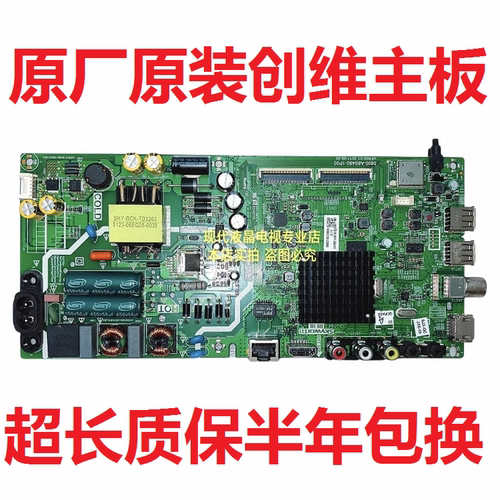 创维43E2A 43X6主板5800-A8S480-1P00 2P00 0P10屏RDL430FY双屏线