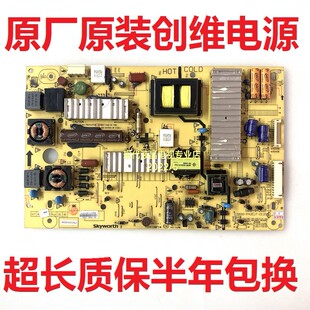 创维42E350E/600F 380S电视电源板5800-P42ELF-0140/0120 168P-11