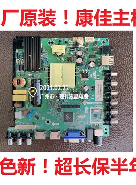 LED42F1500C康佳LED40F1500C主板TP.VST69D.PB83屏24YT/75 47YTGK