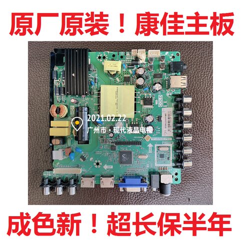 主板康佳TP.VST69D.PB83