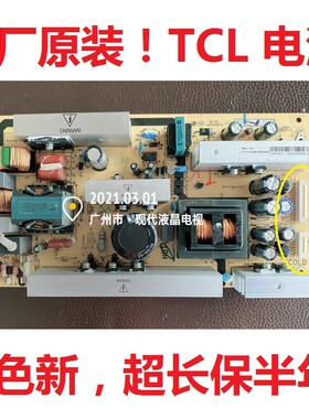TCL L40E9SFR L37E9BD 电源板40-2PL37C-PWH1XG 40-6PL37C-PWE1XG