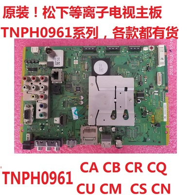原装松下主板TH-P42/46/50U30C