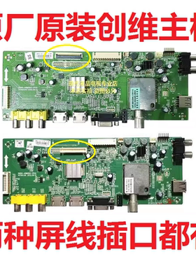 创维32E5CHR 39E5CHR 39E350E 39E320W电视主板5800-A8M060-1P00