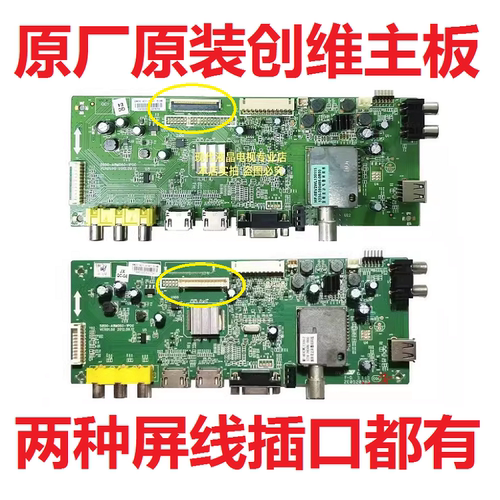 创维电视主板5800-A8M060-1P00