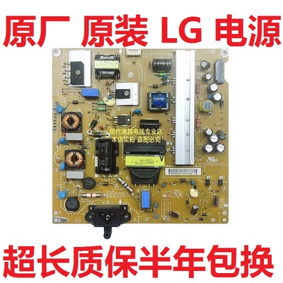 LG电视电源板LGP3942-14PL1
