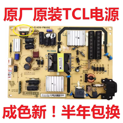 TCL电视电源板L40A71C