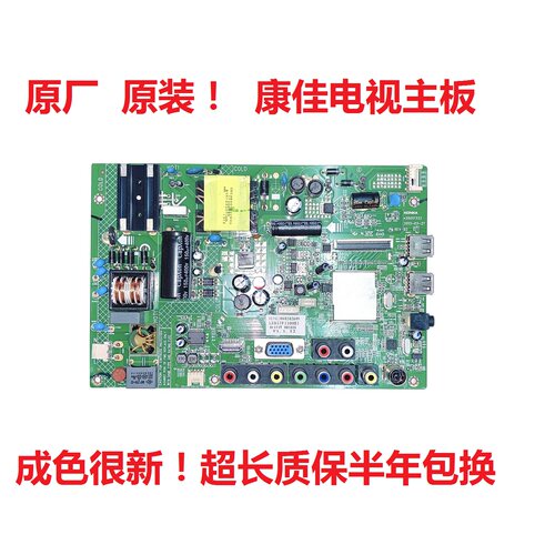 主板35018381康佳LED37F3300E