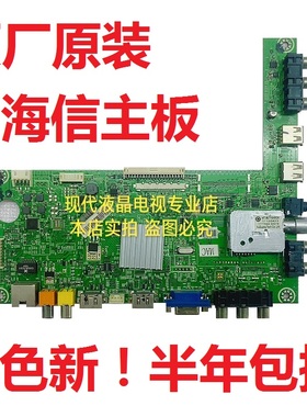 海信LED39K311 39K311N电视主板RSAG7.820.4721/ROH屏HE390GF-E51