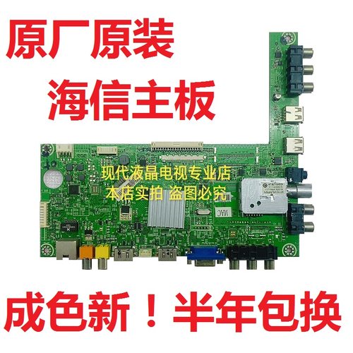 海信电视主板RSAG7.820.4721/ROH