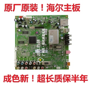 LK32K1 LU42R3 37K1主板0091801237D L42R3 L32R3海尔电视LU42K1