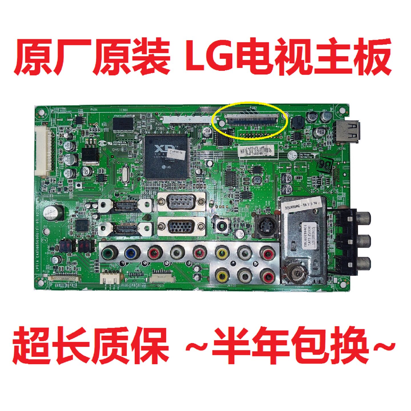 LG 42LH20RC 37/32LH20RC-TA 电视主板 EAX56856906/4 42LH22RC