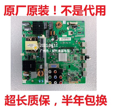 LED325384715-MV59T9长虹主板