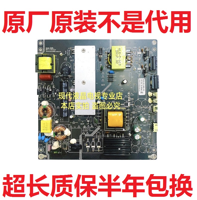 SLX电源板S118BS118AS179A