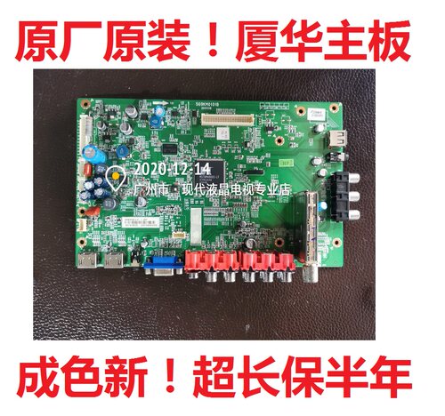 厦华LC-32KM46569KM0101B