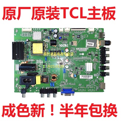 TCL电视主板TP.MS18VG.P78