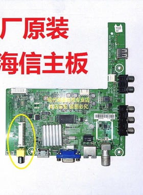 海信 LED39K20D电视主板RSAG7.820.5838 屏HD390DH-E51 白色屏线