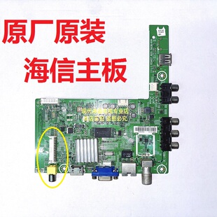 海信 LED39K20D电视主板RSAG7.820.5838 屏HD390DH-E51 白色屏线