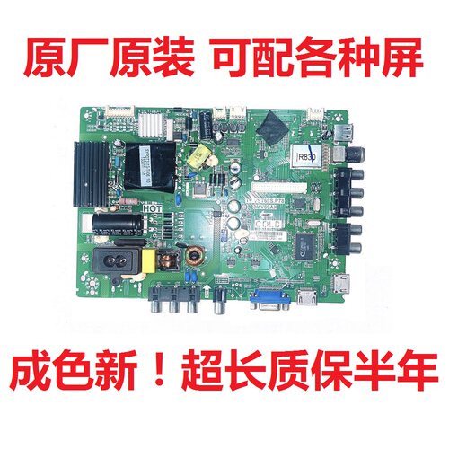 TCL电视L42F3308B L42F3309B乐华42L20主板TP.VST69S.P78 3MV69AX