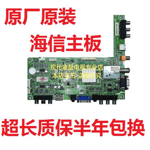 海信电视主板LED32H310