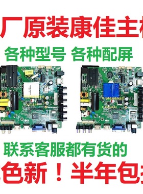 康佳LED42F1500C LED42F1100 LED42E330CE电视主板TP.VST69D.PB83