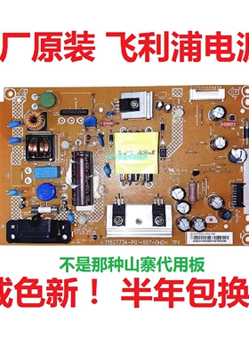 飞利浦 43PFF3601/T3 43PFF3661/T3 电源板715G7734-P01-007-0H2H
