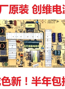 P42ELL创维50E200E 50E5ERS 47E730A电源板168P 5800-P47ELL-0060