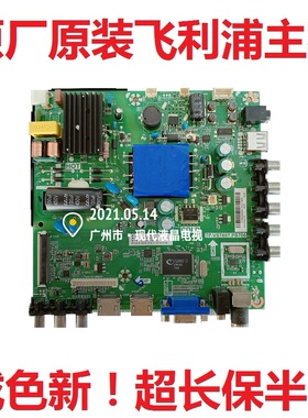 飞利浦32HHF3221/T3 32PHF3000 3056 主板 TP.VST69T.PB706各种屏