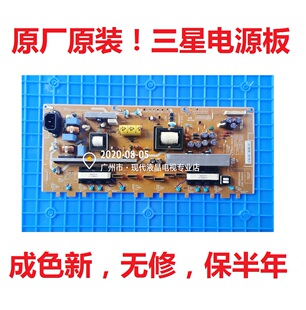 三星LA32B360C5 LA32B350F1电视 电源板 HV32HD-9DY BN44-00289A