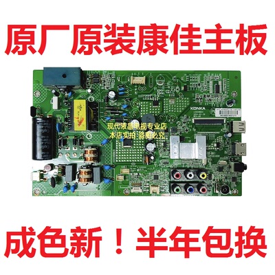 康佳电视主板35018603