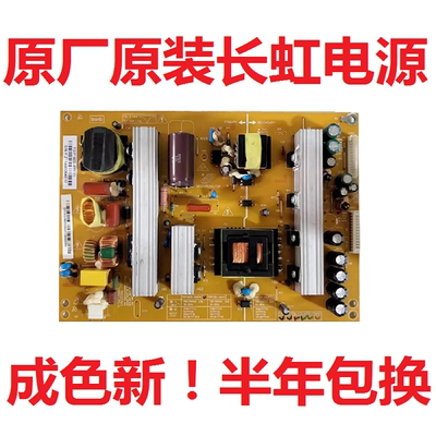 长虹LT32920EX iTV32839E iTV32830EX 电视电源板FSP180S-4MF01
