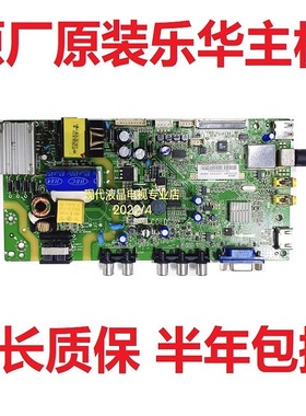 TCL L32F1600B LE32M16 32L10 主板40-MS82PL-MAB2LG MIPE08R41