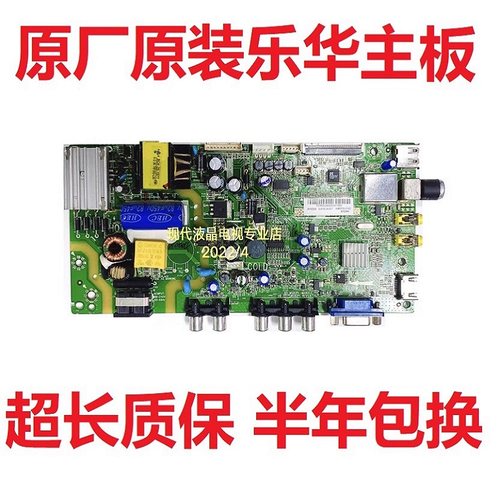 TCL L32F1600B LE32M16 32L10 主板40-MS82PL-MAB2LG MIPE08R41