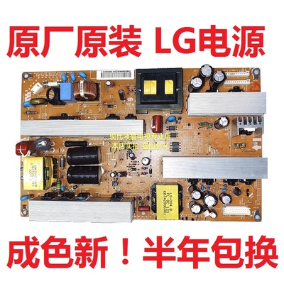 LG 37/32LG30R-TA 32/37LG31RC电源板LGP32 LGP37-08H EAY4050440