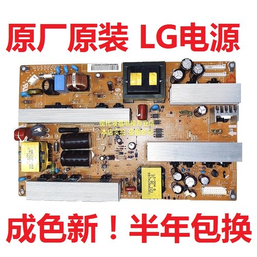 LG 37/32LG30R-TA 32/37LG31RC电源板LGP32 LGP37-08H EAY4050440