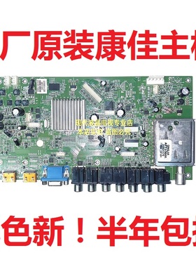 康佳LC37GS82DC LC37GS82C 电视主板35014598 35014496 屏奇美 LG