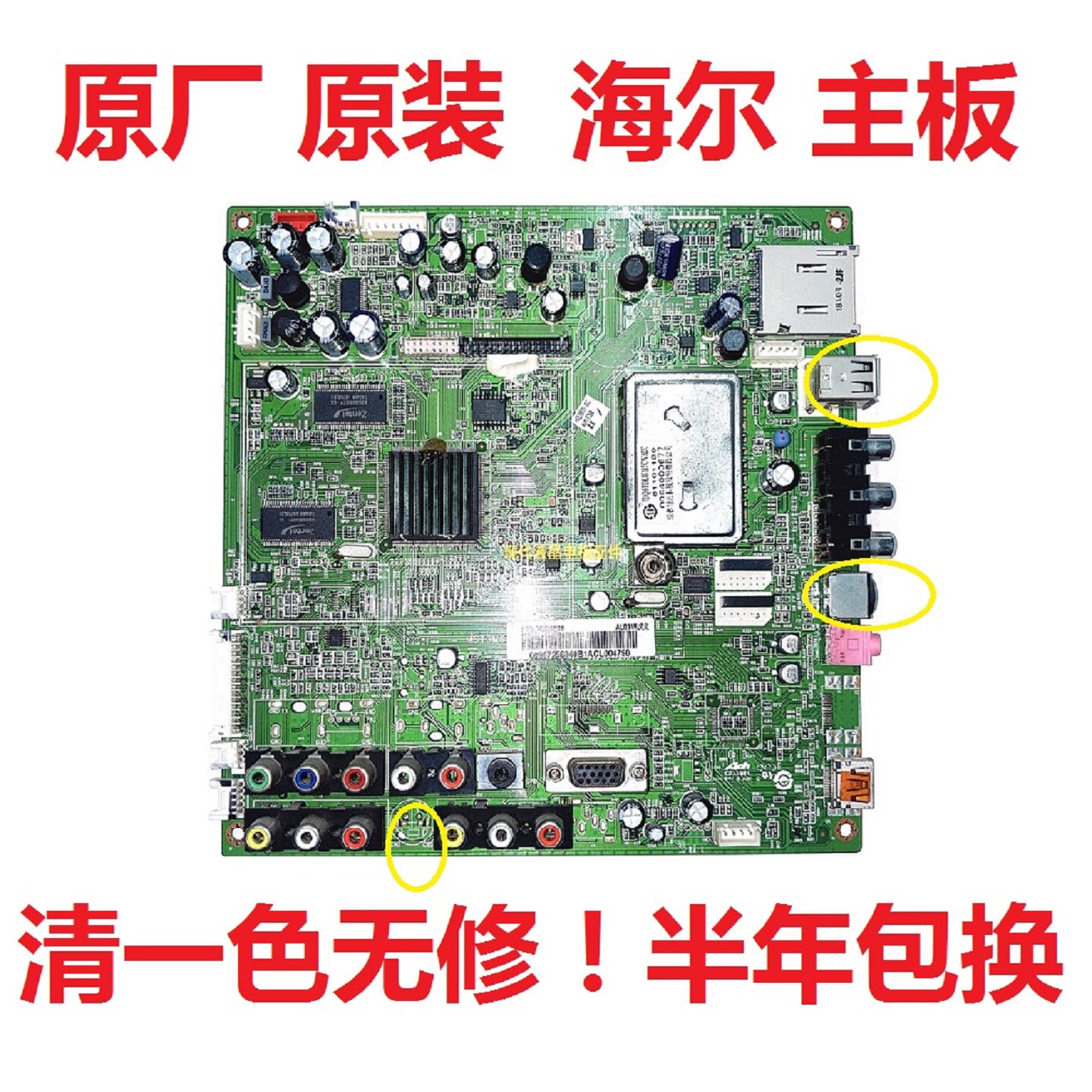 L32R3 海尔电视LU42K1 L42R3 LU42R3 LK32K1 37K1主板 MST6M69GL