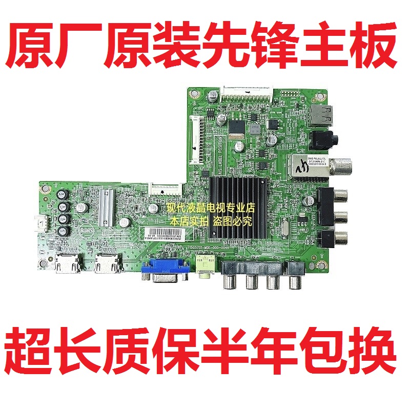 先锋电视主板42K200D46E600D