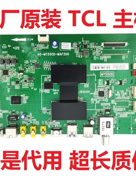 TCL  L48F/L50F L40F3700A 2890A  D55A710主板40-MT55CD-MAC2HG