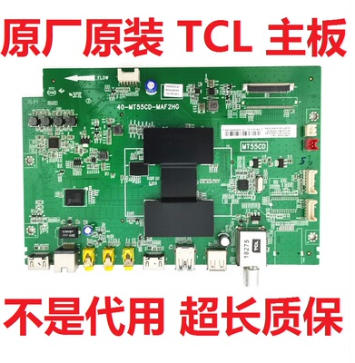 TCL电视主板L40F3700AMT55CD