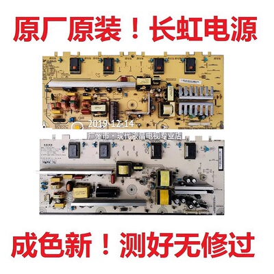 长虹电源板R-HS140P-3HF01