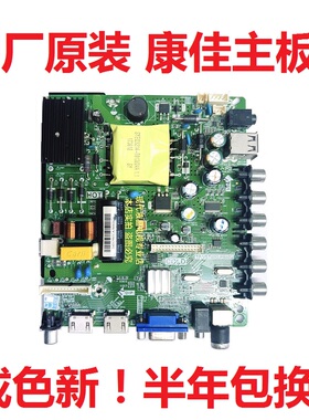 康佳LED39E330C K40C1 电视主板 TP.VST69D.PB802屏7200023/66YT
