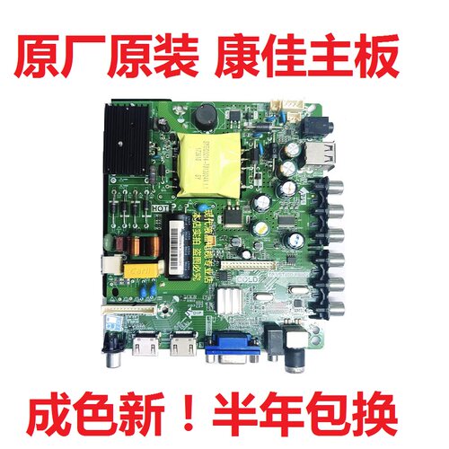 康佳LED39E330C K40C1 电视主板 TP.VST69D.PB802屏7200023/66YT