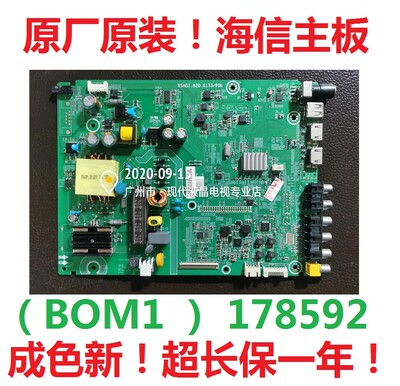 海信主板RSAG7.820.6173/ROH