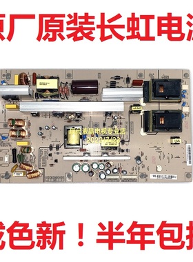 原装 长虹LT42729F LT42729FX/42729电视 电源板FSP236-3PS01
