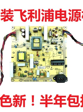 飞利浦37HFL5382/42HFL5382/93电源板715G4360-P01-000-003E/U