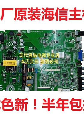 海信LED40H166(BOM2)184394/5主板RSAG7.820.6426屏HD396DF-E01