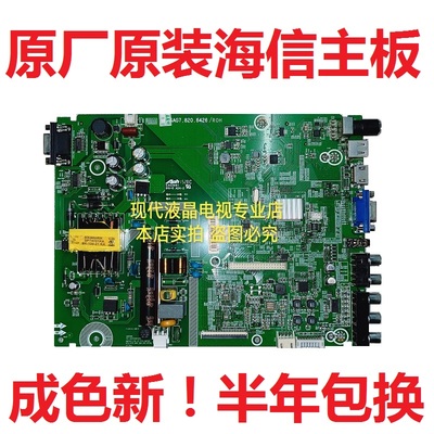 海信主板RSAG7.820.64266712