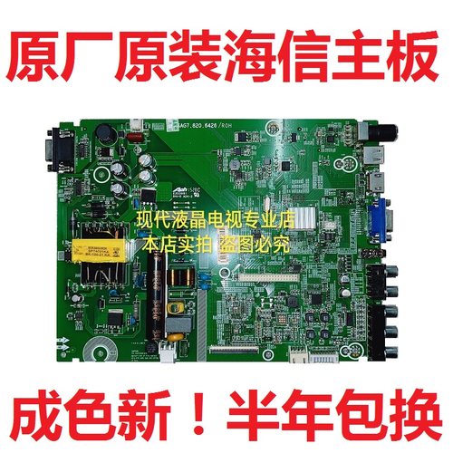 海信主板RSAG7.820.64266712
