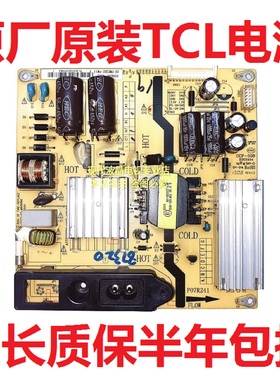 TCL L32F1510B L32F1570B/1590电视电源板P07R241 81-PWE032-PW17