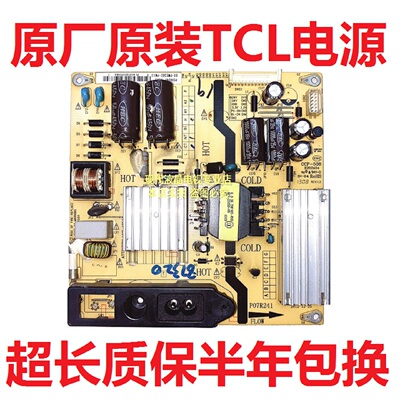 TCL L32F1510B L32F1570B/1590电视电源板P07R241 81-PWE032-PW17